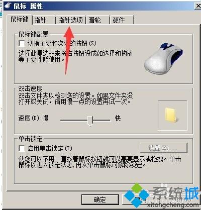 windows7电脑登录服务器出现双鼠标如何解决