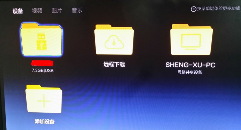 《小米盒子》观看电视直播的方法教程
