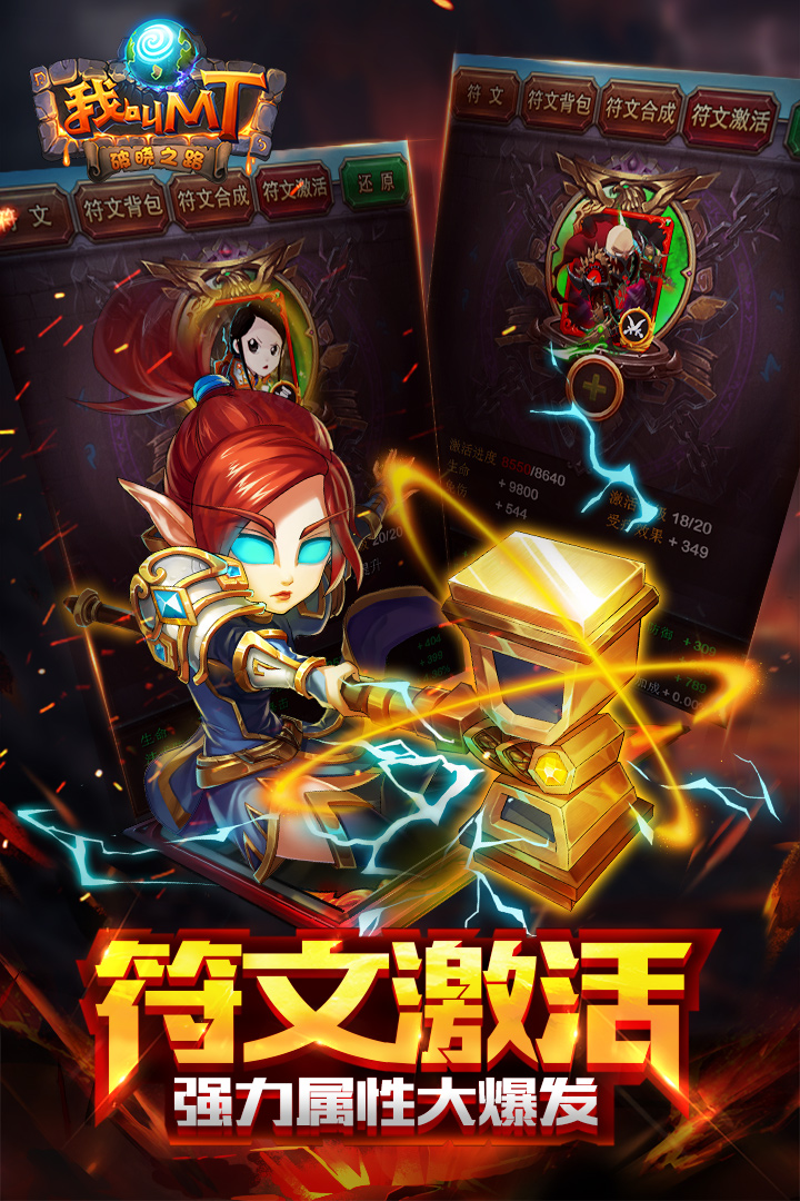 我叫mt标准版最新版 v12.4.0.0 安卓版 2