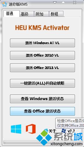 Win8.1激活工具v7.7