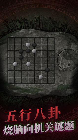 纸嫁衣测试版 v1.0.1 安卓版 1
