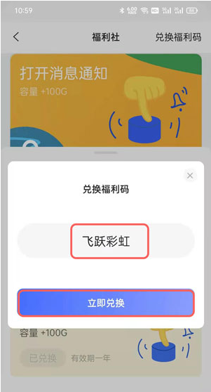 2021《阿里云盘》福利码大全