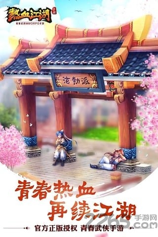 龙图热血江湖官方手机游戏