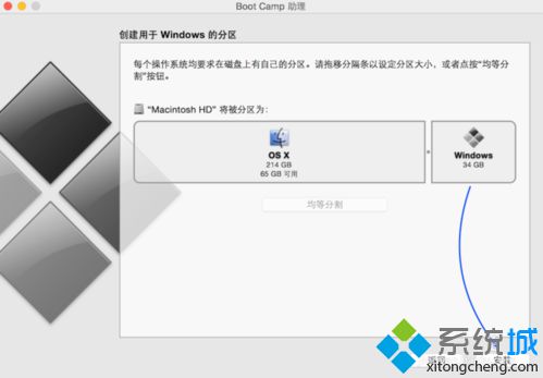Bootcamp安装win7步骤7