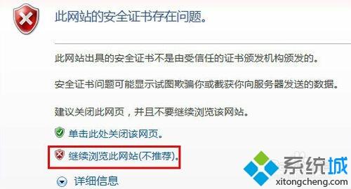 电脑打不开12306网站怎么办？电脑打不开12306网站的解决方法