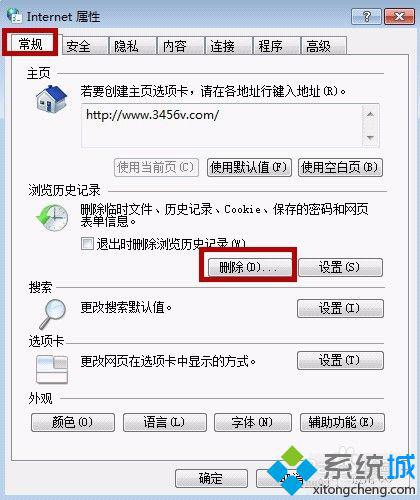 xp系统提示“shockwave flash未响应”的解决办法一步骤2