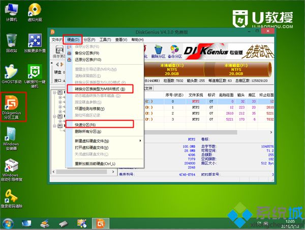win8装回win7 步骤3