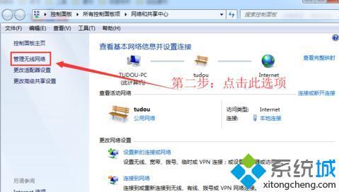 Win7热点设置|win7怎么设置wifi热点
