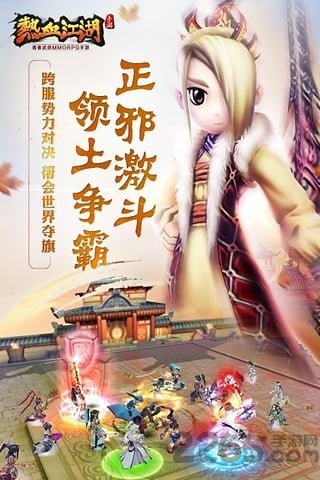 龙图热血江湖官方版 v48.0 安卓版 4