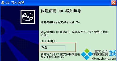 电脑如何刻录光盘|电脑刻录光盘的方法和步骤