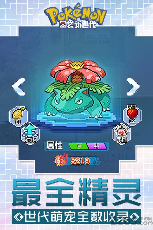 口袋妖怪新世代破解版 v3.10 安卓无限钻石版 0