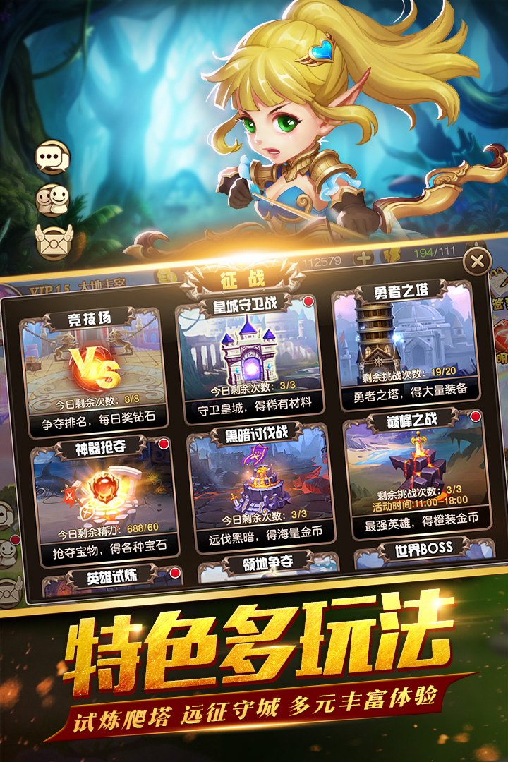 新冒险契约英雄王战记九游版下载
