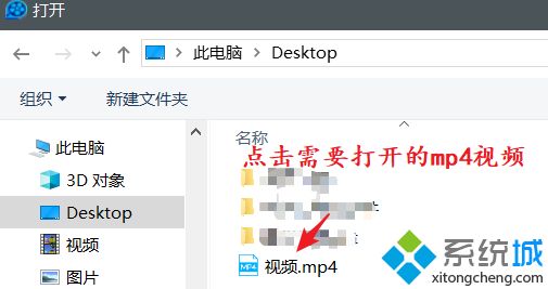 mp4格式的视频文件怎么打开 教你打开mp4视频文件的方法