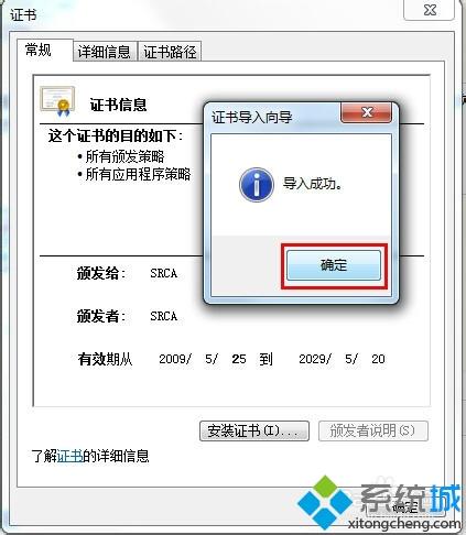 电脑打不开12306网站怎么办？电脑打不开12306网站的解决方法