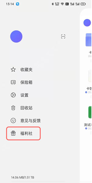 2021《阿里云盘》福利码大全