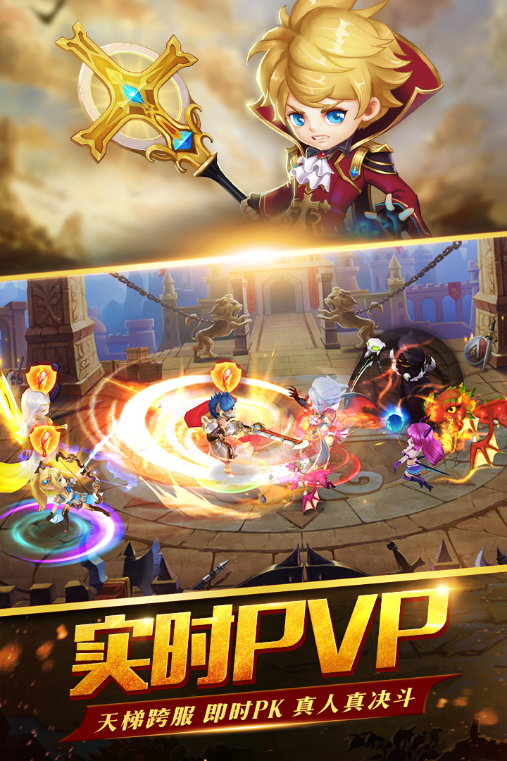 新冒险契约英雄王战记手游九游版(暂未上线) v1.0.5.2 官网安卓版 3
