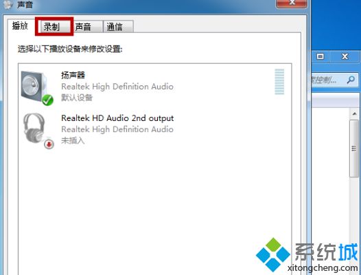 耳机的麦克风声音太小如何处理_耳机麦克风声音很小的解决教程