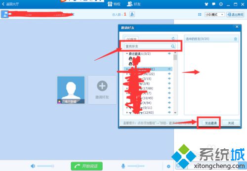 win10下QT语音玩LOL时队友听不到声音的解决步骤3