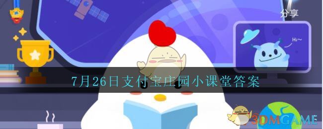 人体缺铁时，吃以下哪种食物补充效果更好(7月26日支付宝庄园小课堂答案)
