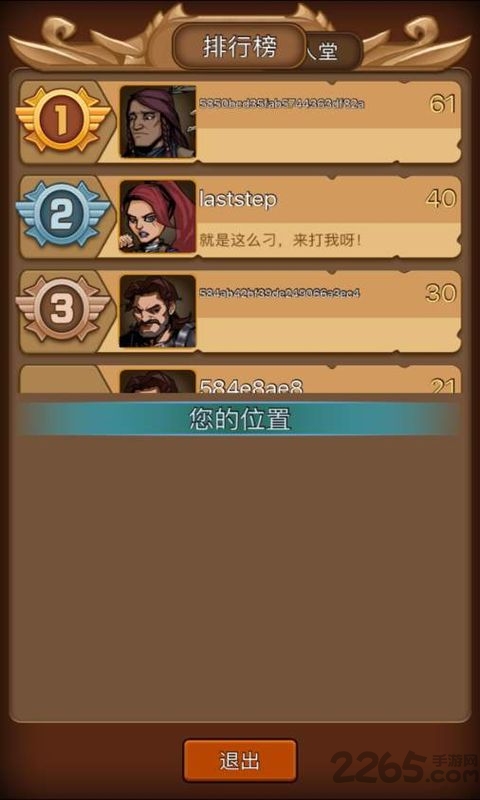 最后一步最新版 v1.8.2 安卓汉化版 3