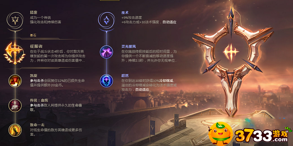 英雄联盟剑魔重做符文怎么搭配(重做剑魔符文搭配推荐_英雄联盟)