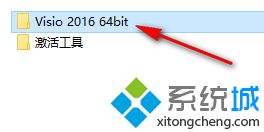 visio2016安装步骤_visio2016下载及安装教程