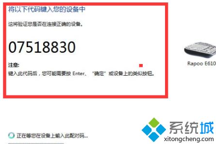 雷柏无线鼠标怎么连接电脑_雷柏无线鼠标连接电脑的图文步骤
