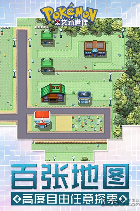 口袋妖怪新世代破解版 v3.10 安卓无限钻石版 2