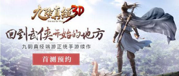 九阴真经经脉攻略