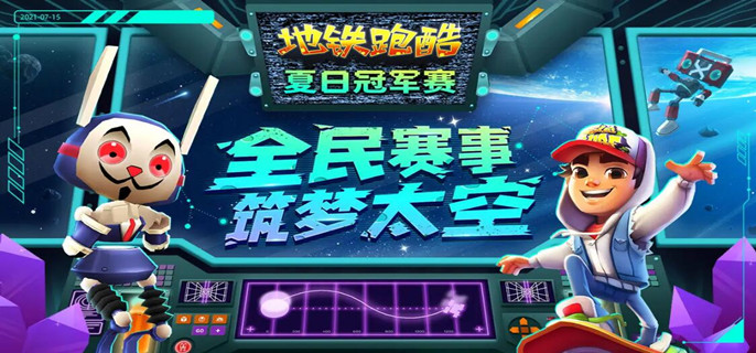 地铁跑酷隐藏玩法有哪些(隐藏玩法介绍)