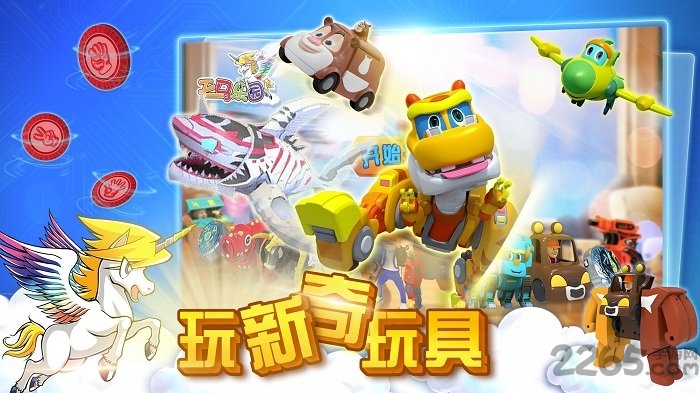 魔幻陀螺游戏单机版 v3.0.0 安卓版 4