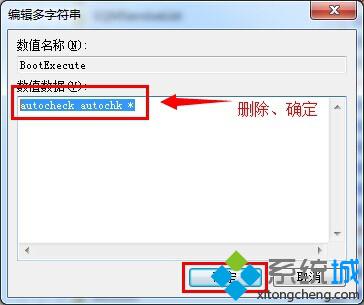 win7开机检查c盘如何跳过