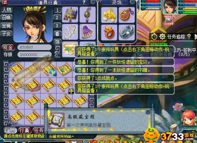 梦幻西游高级藏宝图各地图出书(高级宝图出兽决大全)