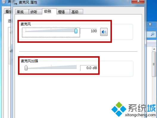 耳机的麦克风声音太小如何处理_耳机麦克风声音很小的解决教程