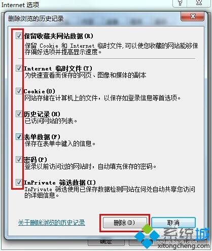 电脑打不开12306网站怎么办？电脑打不开12306网站的解决方法