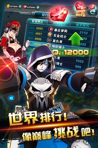 超能特工队破解版 v1.0.6 安卓版 3