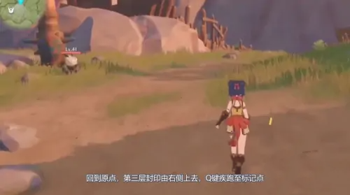 原神剑冢三层封印位置介绍