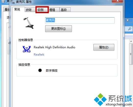 耳机的麦克风声音太小如何处理_耳机麦克风声音很小的解决教程
