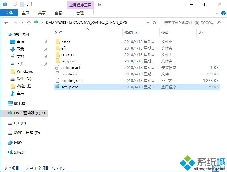 安装win10,教你如何安装win10系统教程