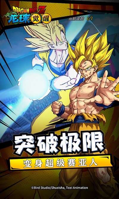 龙珠觉醒bt版 v2.2.0 安卓满v版 2