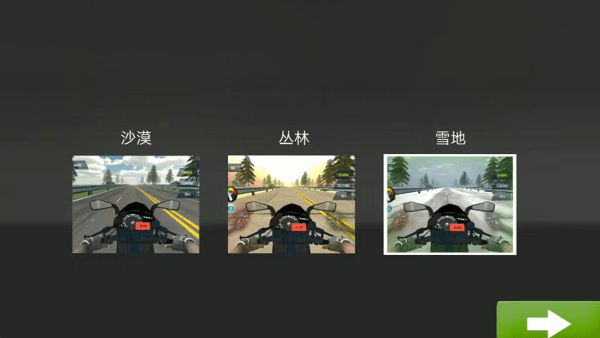 狂野摩托游戏 v1.0.0 安卓版 2