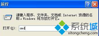 XP系统查询默认网关的步骤2