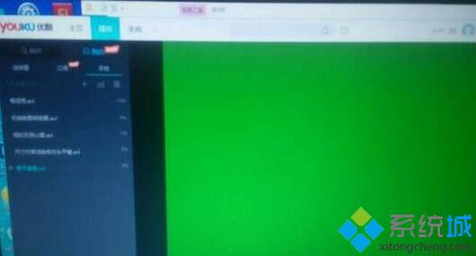 Windows10系统下优酷播放器显示绿屏怎么解决