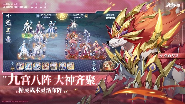 奥奇传说助手最新版 v4.0 安卓版 0