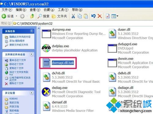 winxp系统出现无法定位程序输入点于链接库msvcrt.dll如何解决