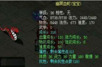 问道幽冥血蛇获得方法