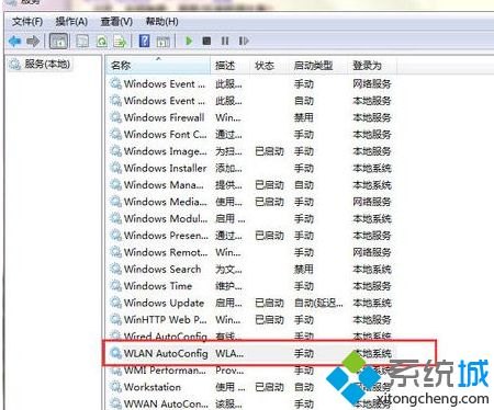 win7无线网络服务怎么开启|win7启动无线网络的方法
