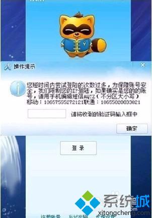 windows10系统下yy频道进不去的解决步骤2