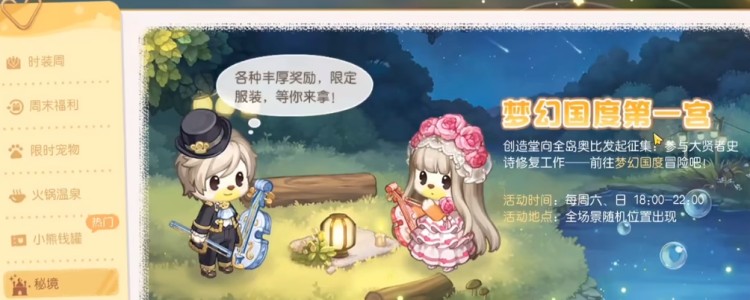 奥比岛手游梦幻国度什么时候开(梦幻国度开启时间)