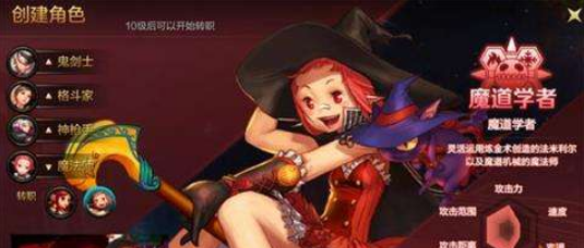 《DNF手游》魔道学者PK连招攻略